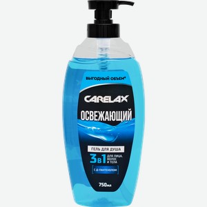 Гель для душа CARELAX 3в1 Восстанавливающий, 750мл