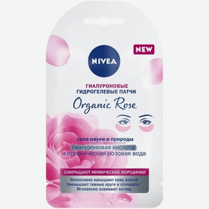 Патчи Nivea Organic Rose гиалуроновые гидрогелевые, 1 пара