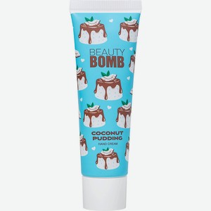 BEAUTY BOMB Крем для рук Coconut Pudding Hand Cream, 25 мл