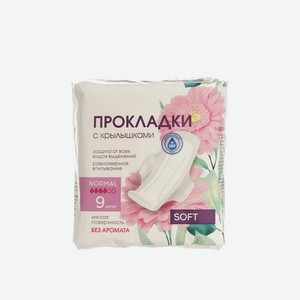 Женские прокладки с крылышками без аромата Normal soft 9шт