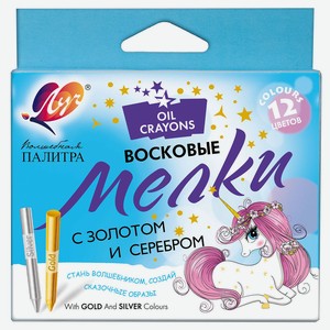 Восковые мелки на масляной основе  Волшебная палитра  12 цв.