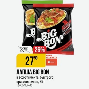 ЛАПША BIG BON в ассортименте, быстрого приготовления, 75 г
