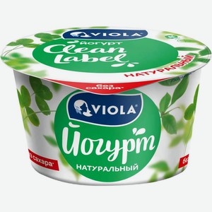 Йогурт Viola Clean Label Классический 3.4% 180г, 180 г