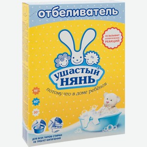 Отбеливатель Ушастый нянь порошкообразный для детского белья, 500г