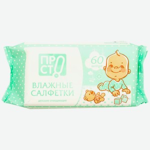 Салфетки влажные детские очищающие Пр!ст, 60шт
