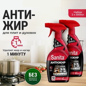 Моющее средство Sanita Антижир 1 минута 1000 мл от жира 2 упак.