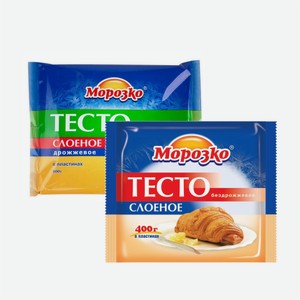 Тесто слоеное МОРОЗКО бездрожжевое/бездрожжевое легкое/дрожжевое 400-500гр