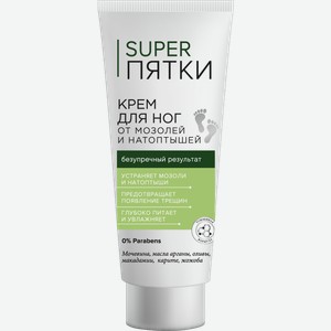 Крем для ног Super пятки от мозолей и натоптышей 75мл