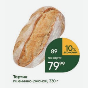Тартин пшенично-ржаной, 330 г