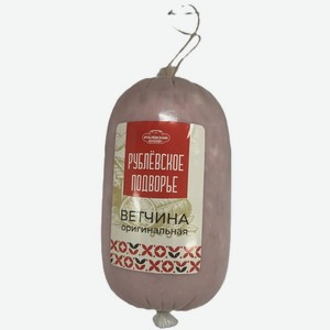 Ветчина Оригинальная 700г Рублевский МПЗ