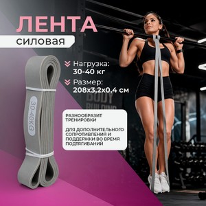 Лента силовая, 30-40 кг