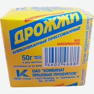 Дрожжи Комбинат Пищевых Продуктов хлебопекарные прессованные 50г