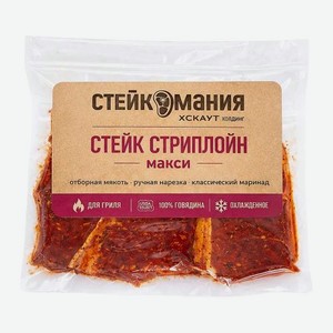 Стейки Стриплойн макси в брусничном маринаде Стейкомания 450г