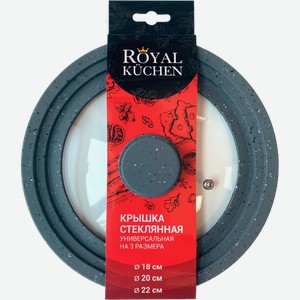 Крышка Royal Kuchen Универсальная 3 размера 18-20-22см