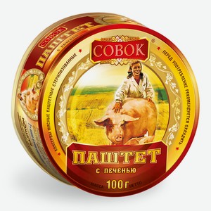Паштет с печенью Совок 100г ж/б ключ