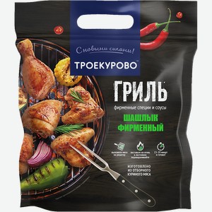 Шашлык куриный ТРОЕКУРОВО Фирменный, весовой