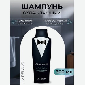 LIV DELANO Шампунь охлаждающий для всех типов волос Cool effect Gentleman, 300гр