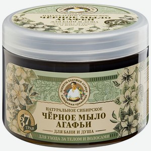 РЕЦЕПТЫ БАБУШКИ АГАФЬИ Мыло для бани  Черное мыло Агафьи  Травы и сборы Агафьи, 500 мл