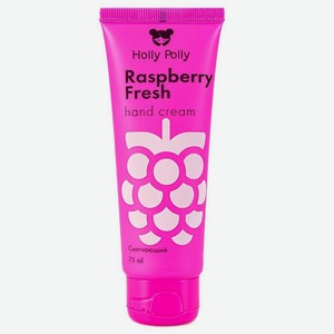 HOLLY POLLY Крем для рук Raspberry Fresh, 75 мл