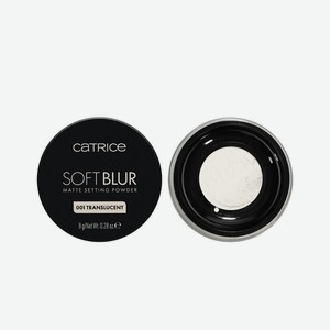 Пудра для лица рассыпчатая матирующая Catrice Soft Blur Matte 001 8г