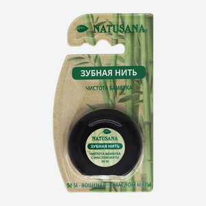 Зубная нить Natusana 50м