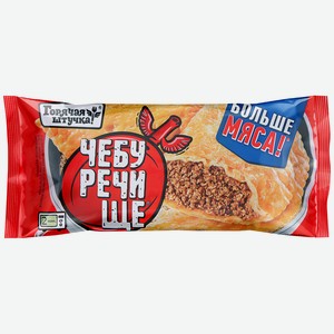 Чебуречище Горячая штучка, 140г