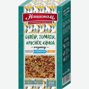 Гарнир Националь Булгур с томатами и красным киноа 250г, 250 г