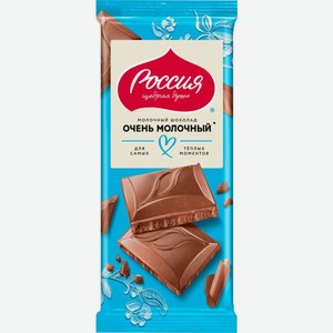 Шоколад Россия Щедрая Душа Очень молочный 75г, 75 г