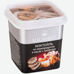Коктейль из морепродуктов Milegrin в масле со вкусом и ароматом трюфеля 270г, 270 г