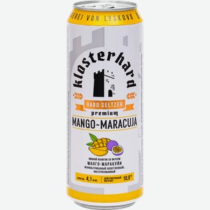 Напиток пивной KLOSTERHARD Хард Зельцер со вкусом манго-маракуйя нефильтрованный пастеризованный осветленный 4,1%, 0.45л