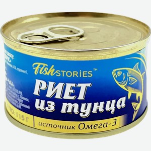 Риет FISH STORIES из тунца желтоперого, 115г