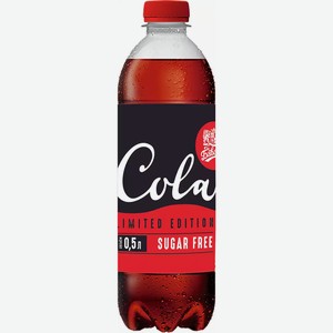 Напиток Cola Limited Edition Suger Free Газ. Пэт 0,5Л