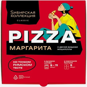 Пицца Сибирская коллекция Classic Маргарита замороженная 340г
