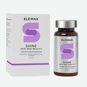 ELEMAX БАД к пище  Шайн. Кожа и красота  капсулы массой 520 мг, 90 шт.