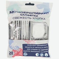 Салфетки антиперспирант дезодорирующие от пота, дезодорант женский и мужской