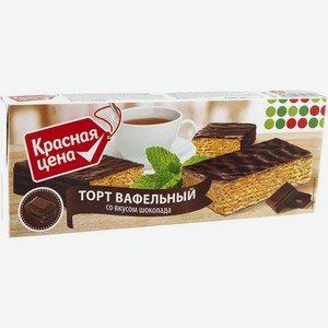 Торт Красная цена вафельный со вкусом шоколада 230г