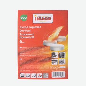 Горючее сухое Image с зажигательным составом 6таб