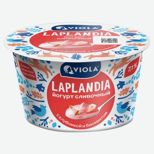 Йогурт сливочный густой ложковый с клубникой и бисквитом микс Viola Laplandia 7,1% БЗМЖ, 180 г