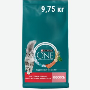 Корм сухой для взрослых кошек PURINA ONE для стерилизованных, с лососем, 9,75кг