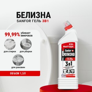 Чистящее средство Sanfor Белизна 1500 мл универсальное 1 упак.