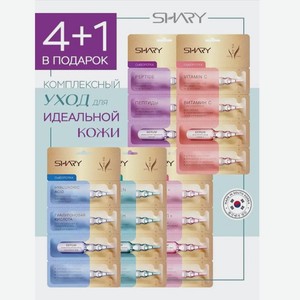 Сыворотка SHARY 5 шт.