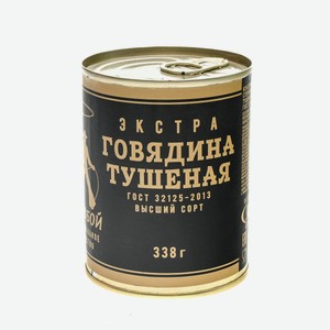 Говядина Тушеная В/с Гост Ковбой 338г Ж/б