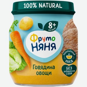 Пюре ФрутоНяня Говядина с овощами с 8 мес. 100г