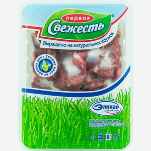 Желудок цыпленка Первая свежесть мышечный охлажденный 450г