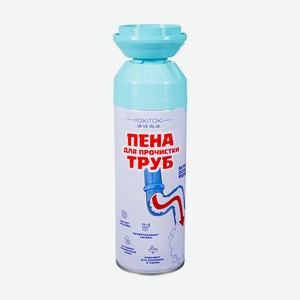 Пена для прочистки труб, YOKITOKI, 300 мл