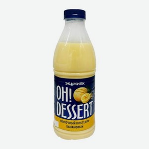 Молочный коктейль банановый Экомилк Oh! Dessert 2% 900мл