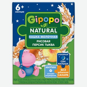 Кашка молочная Gipopo Рисовая с персиком и тыквой с 6 мес., 200 мл