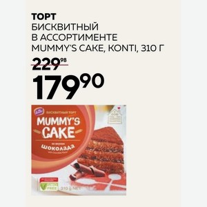 Торт Бисквитный В Ассортименте Mummy s Cake, Konti, 310 Г