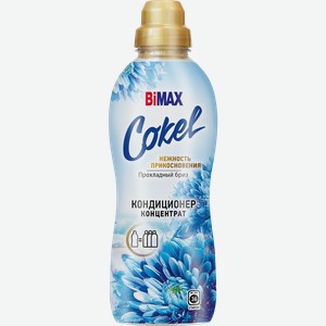 Кондиционер-ополаскиватель для белья BIMAX Cokel Прохладный бриз, 900г