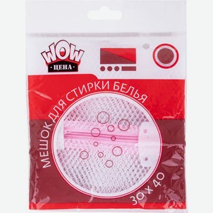 Мешок для стирки Wow-Цена 5х15х16см 1шт.